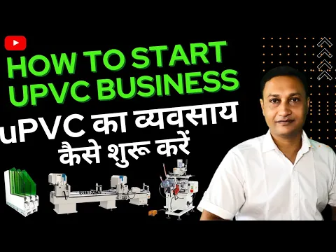 Download MP3 How to start upvc business 🏭✨I upvc का व्यवसाय कैसे शुरू करें। upvc machines