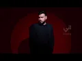 احمد ستار-  اليوم الاول / (2024) [Ahmed Sattar - Alyawm AlAwal [Offical Audio