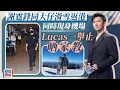 Download Lagu 謝霆鋒與16歲大仔現身香港機場 Lucas淡定任影一舉動晒家教