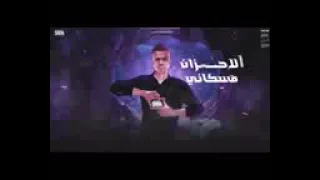 علشان مين تبعوني      دندنها
