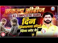 Calendar Reasoning Trick Reasoning By Kuldeep Sir