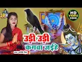 Jyoti Singh shiv charcha geet shiv charcha bhajan shiv charcha