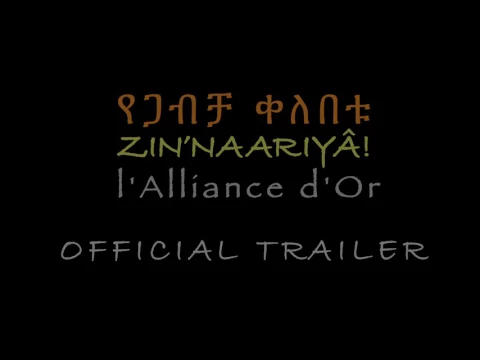Official Trailer
