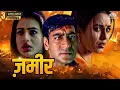 Download Lagu क्या शादी ही सब कुछ होती है?? | Zameer - The Fire Within (ज़मीर) Full Hindi Movie | Ajay, Ameesha