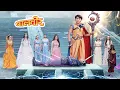 Download Lagu Bade Baalveer को बचाने दूसरी दुनिया से आया Chota Baalveer | Baalveer | New Superhero Episode 2025