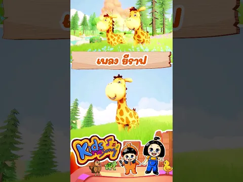 เพลง วัว มอ มอ มอ #เพลงวัว #KidsMeSong #เพลงเด็กอนุบาล