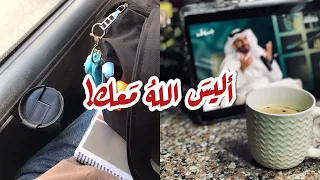 أ ليس الله م عك 