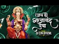 Jai Ho Gajanand Deva | Festival Of Ganesh 2025 | Dj C2M Official
