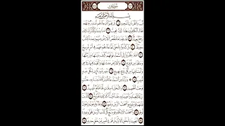 سورة ق بصوت القارئة منة الله رمضان  سورة ق بصوت القارئة منة الله رمضان