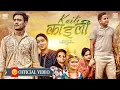 Download Lagu Tek BC - Dhana Le Hoina Ye Kaili (काईली) | Rachana Rimal (Official Music Video)