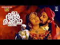 Download Lagu Oh Dilruba Ini Sangamolsavam Song | 4K | Azhakiya Ravanan | KS Chithra | Hariharan | Vidyasagar