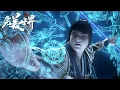 Download Lagu 🎇【完美世界 | Perfect World】最新232预告！五行最强仙种出世！硬抗仙院大势力不服就干！