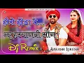 Download Lagu Tan Ghumadyu Hero Honda Pe || 3D Brazil Mix  || हीरो होंडा पे || New Haryanvi Song 2024