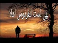 Download Lagu Ilaahilastulil Firdaus... Syi'ir Abu Nawas ( Terjemahan )
