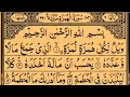 Download Lagu Surah Al-Humazah | By Sheikh Saud Ash-Shuraim | Full With Arabic Text (HD) | 104-سورۃالھمزہ