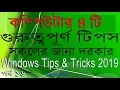 most important computer windows tips and tricks2019 taskbar customization tutorial