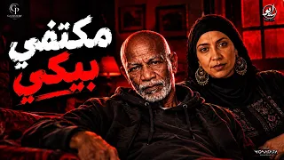 مكتفي بيكي فاكرة كل الي فات الحاجة صابحة الخال كناكيري مهرجانات دندنها