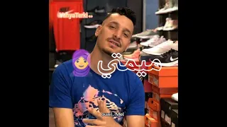 ميمتي وانهار لعيد انا معيد وحيد 