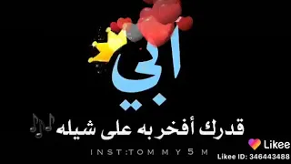 الله يطول بعمرك وي سعدك ي ابي دندنها