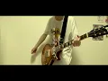 My Hair is Bad「思い出をかけぬけて」ギター 弾いてみた