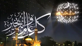 طلع البدر علينا بالصيغة المغربية توزيع جديد 