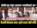 Download Lagu ओलीको मुद्दा पूर्ण इजलासमाः निर्णय दिन डराए न्यायाधीश ? लेखजंगको विकल्प खोज्दै रास्वपा? झुक्यो सरकार