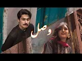 Download Lagu Wasl - Ali wasi kazmi X Sahar hashmi