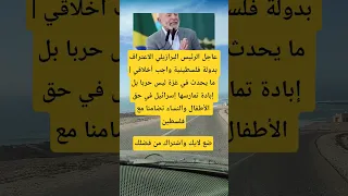 عاجل الرئيس البرازيلي Bollywood اكسبلور ذواقه علم النفس معلومات Bollywoodsongs Memes تطوير 