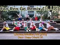 Download Lagu FAN REN GE REMIX 💃 LINE DANCE 💃 CHOREO : ADELAINE ADE (INA) - Sept 2025 💃DEMO : HAPPY COLORFUL TCI 💃