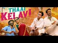Thaai kelavi full song video||Thiruchitrambalam||Dhanush||Anirudh