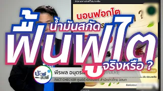 ทำไมการหยุดยาหรือเปลี่ยนไปใช้สมุนไพรแทนการรักษาจากแพทย์ถึงอันตรายสำหรับผู้ป่วยโรคไต