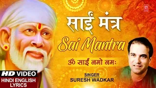  special sai mantra i suresh wadkar hindi english lyrics hd video