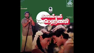 poonkaathe poonkaathe naalellaam pournami remastered audio song