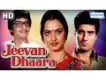Lagu Jeevan Dhaara {HD} Rekha - Raj Babbar - Amol Palekar - Simple Kapadia Hindi Film(With Eng Subtitles)