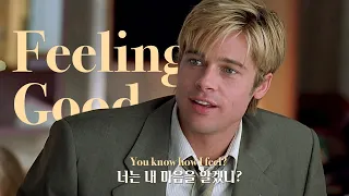 세상이 나를 위해 움직일지니 𝐌𝐢𝐜𝐡𝐚𝐞𝐥 𝐁𝐮𝐛𝐥𝐞 𝐅𝐞𝐞𝐥𝐢𝐧𝐠 𝐆𝐨𝐨𝐝 가사 해석 자막 