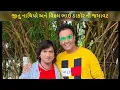 Download Lagu JITU PANDYA | જીતુ નાથિયો અને વિક્રમ ભાઈ ઠાકોર ની જમાવટ