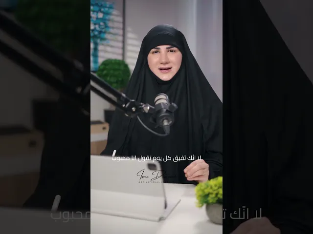 ⁣جذب المال ومحبة الناس بخطوات بسيطة😍 #إسراء_دعموش #اكسبلور #علاقات #ترند #مال#رزق#محبة