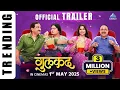 Download Lagu गुलकंद Gulkand Official Trailer | Saie Tamhankar, Prasad Oak,  Samir Choughule, Esha Dey | 1st May