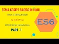 What is ECMA Script What is ES6 ECMA Script 6 ES6 Tutorial in Hindi