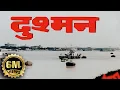 Download Lagu Dushman (1990) Hindi Action Full Movie 4k | 90s Blockbuster Mithun Chakraborty | Sadashiv Amrapurkar