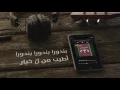 Lagu Meen - Nachid L Banadoura - Lyrics Video