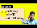Creating smile emoji with CSS CSS and HTML art and illustration tutorial