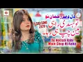 Lagu New Punjabi Sad Song 2026 | Toota Dil Rondi Raat Ae | ٹوٹا دل روندی رات اے | Aliya  Khan  \u0026 Janni
