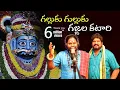 Download Lagu Galluku Gulluku Gajjala Katari Mallanna Song 2022 | Uppuguda Shiva | Gan Shyam Mallanna