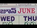 June Month Telugu Panchangam Calendar Festivals 2022 Telugu Calendar Panchangam Holidays 2022
