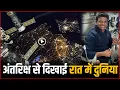 Download Lagu Shubhanshu Shukla ने अंतरिक्ष से दिखाई दुनिया | Shubhanshu Shukla Showed The World From Space 🌍🚀