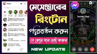 how to change messenger ringtone and notification sound apply any custom ringtones on messenger