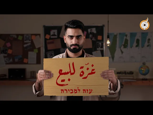 كيف وصل جد النبي إلى غزة؟