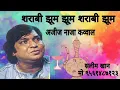Download Lagu Aziz Naza Qawwal;- jhum sharabi jhum