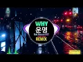 Download Lagu 와이 Why - 운명 (命运) Full House OST (FunkyHouse Remix Tiktok 2023)
